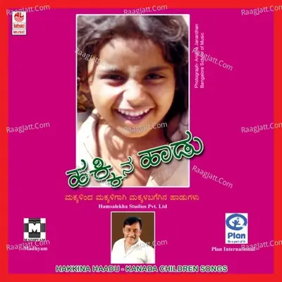 Hakkina Haadu Poster