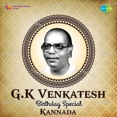 G. K. Venkatesh Birthday Special - G. K. Venkatesh