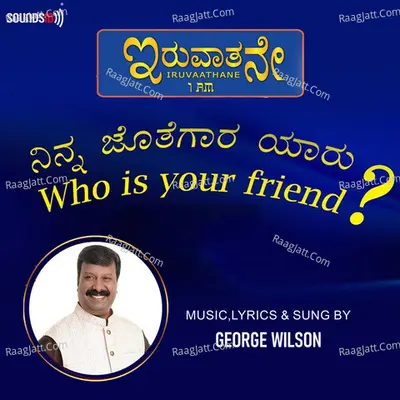 Ninna Jothegara Yaru Cover
