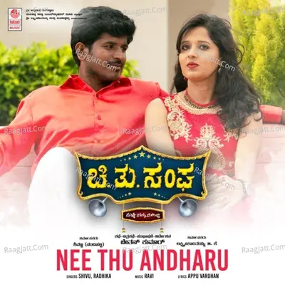 Nee Thu Andharu (From "Chi.Thu.Sanga")