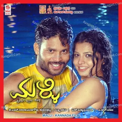 Malli Poster