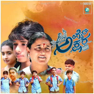 Angaili Akshara Poster