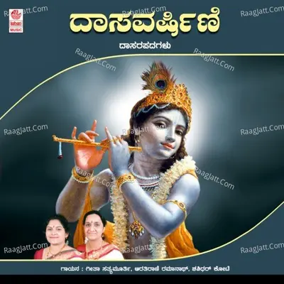 Dasavarshini Poster