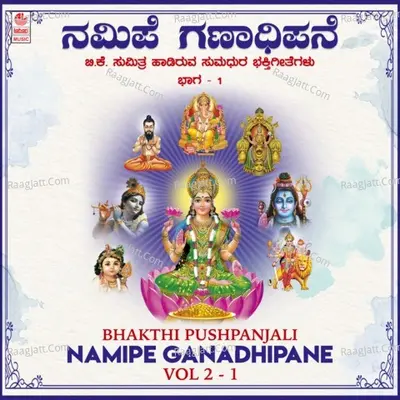 Bhakthi Pushpanjali - Namipe Ganadhipane Vol-2-1 - 