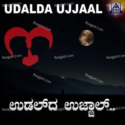 Udalda Ujjaal - Hemanth