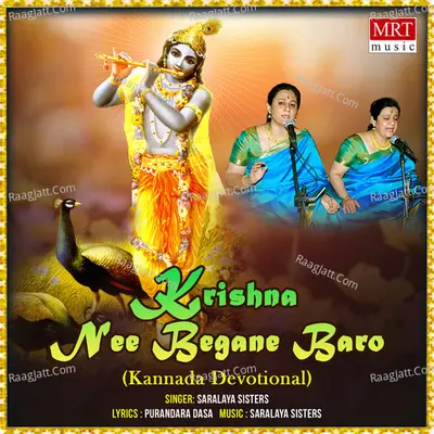 Krishna Nee Begane Baro - Saralaya Sisters