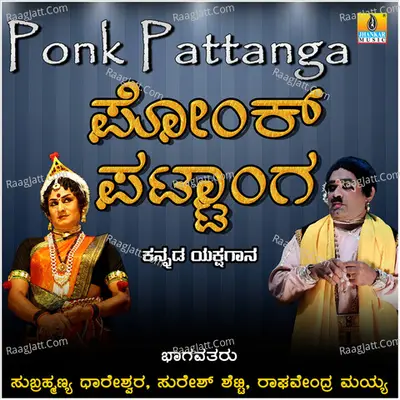 Ponk Pattanga - Subrahmanya Dhareshwara