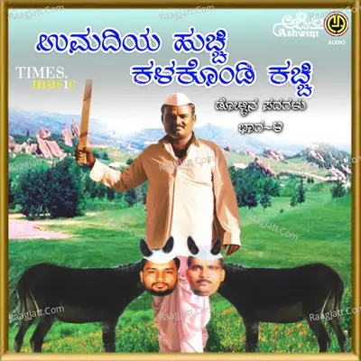Umadiya Huchchi Kalakondi Kachchi - Mantesh Halasangi