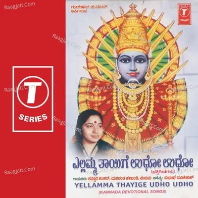 Yellamma Thayige Udho Udho - Kusuma