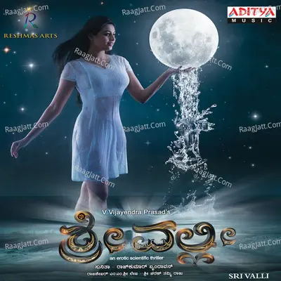 Sri Valli - Kannada Poster