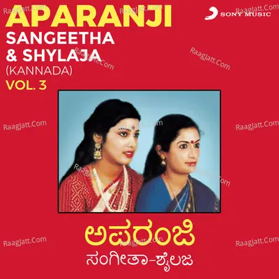 Aparanji, Vol. 3 - Sangeetha