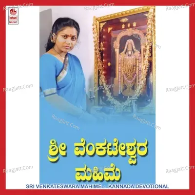 Sri Venkateswara Mahime - Vani Jairam