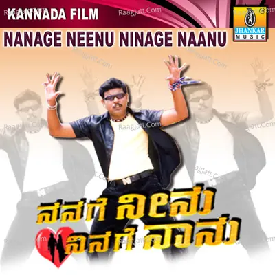 Nanage Neenu Ninage Naanu (Original Motion Picture Soundtrack) - Praveen D Rao