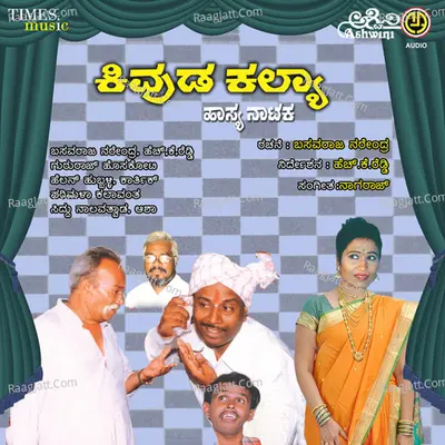 Kivudu Kalya Cover