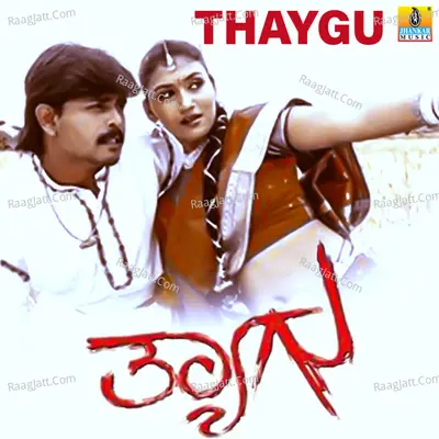 Thaygu (Original Motion Picture Soundtrack) - 