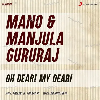 Oh Dear! My Dear! Poster