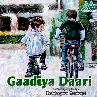 Gaadiya Daari