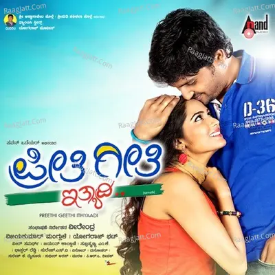 Preethi Geethi Ithyaadi - Sonu Nigam
