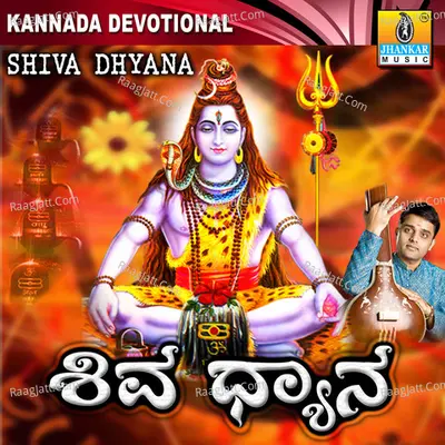 Shiva Dhyana - Ajay Warrier