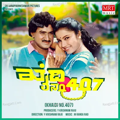 KHAIDI NO.407 (Original Motion Picture Soundtrack) - Jyothi
