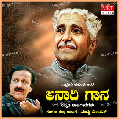 Anaadi Gaana - Muddumohan