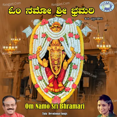 Om Namo Sri Bhramari - B. R. Chaya