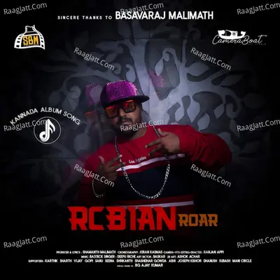 Rcbian Roar