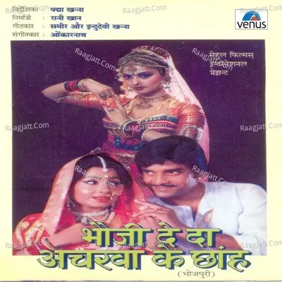 Bhouji De Da Achrava Ke Chhah Poster