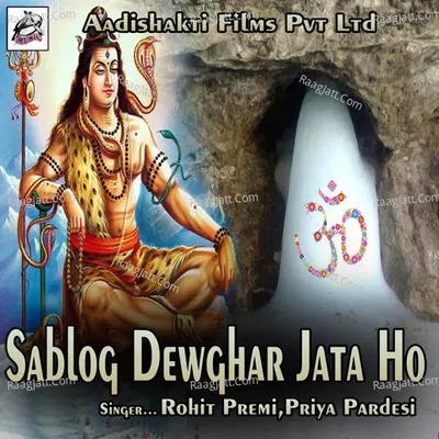Sablog Dewghar Jata Ho - Rohit Premi