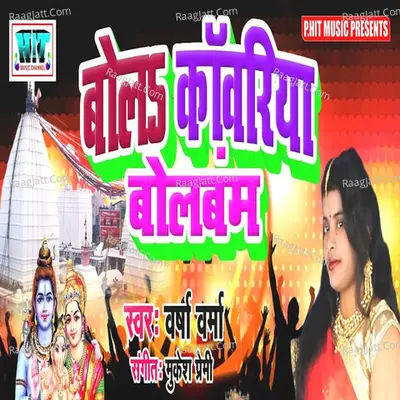 Bol Kawriya Bol Bam Cover