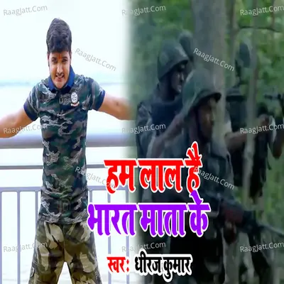 Hum Lal Hai Bharat Mata Ke Cover