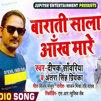Barati Sala Ankh Mare