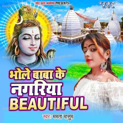 Bhole Baba Ke Nagariya Beautyfull Poster