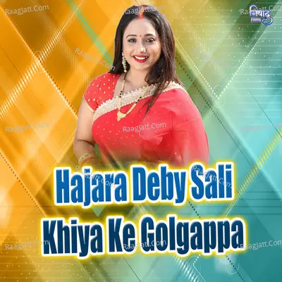 Hajara Deby Sali Khiya Ke Golgappa