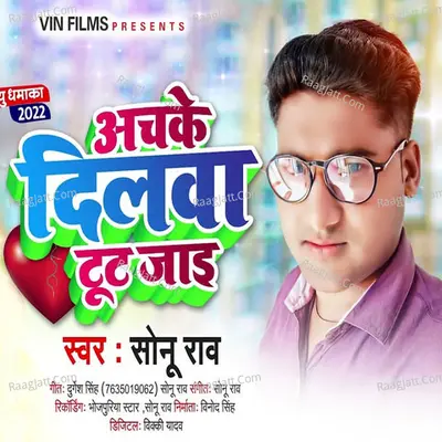 Sonu Rao Image