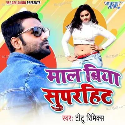 Maal Biya Super Hit Cover