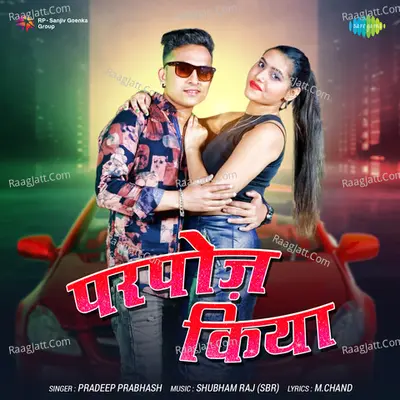 Propose Kiya Cover