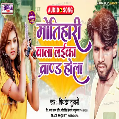 MOTIHARI WALA LAIKA BRAND HOLA Cover