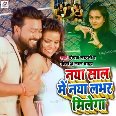Naya Saal Me Naya Lover Milega Cover