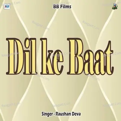 Dil Ke Baat2021 Poster