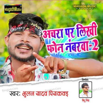 Achra Par Likhi Phone Numberwa 2 Cover