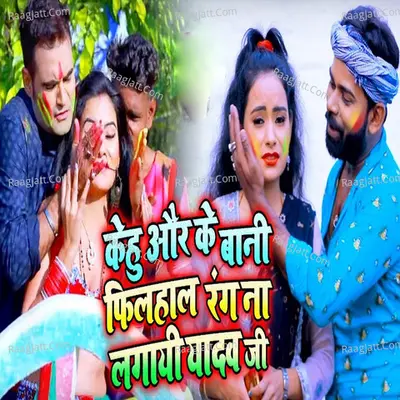 Kehu Aur Ke Bani Filhal Rang Na Lagayi Yadav Ji Cover