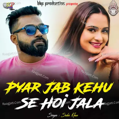 Pyar Jab Kehu Se Hoi Jala Cover