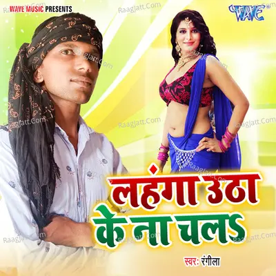 Rangila Image