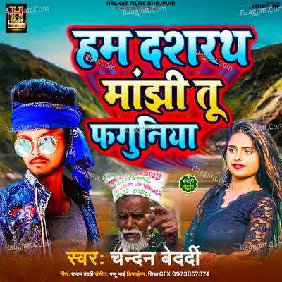 Chandan Bedardi Image