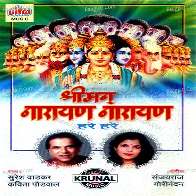 Shreeman Narayan Narayan Hare Hare - Suresh Wadkar