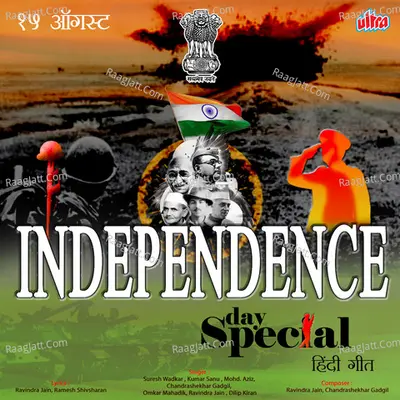 Independence Day Special Poster