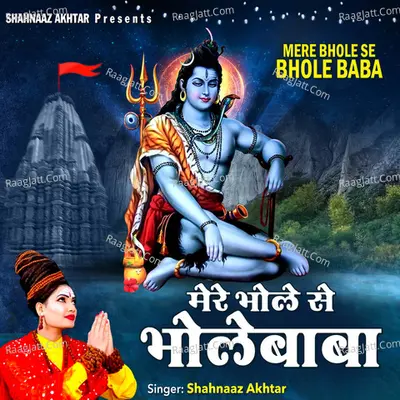 Mere Bhole Se Bhole Baba Cover