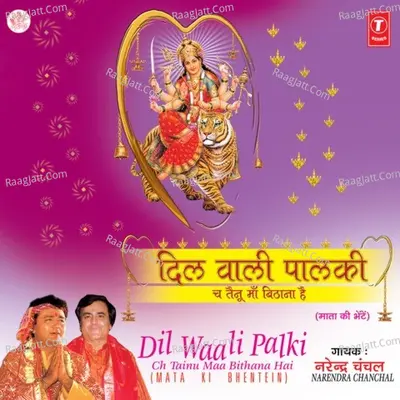 Meri Hai Maa Tu Meri Hai Poster
