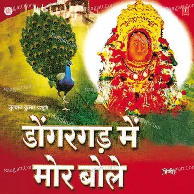 Dongargadh Mein Mor Bole Poster